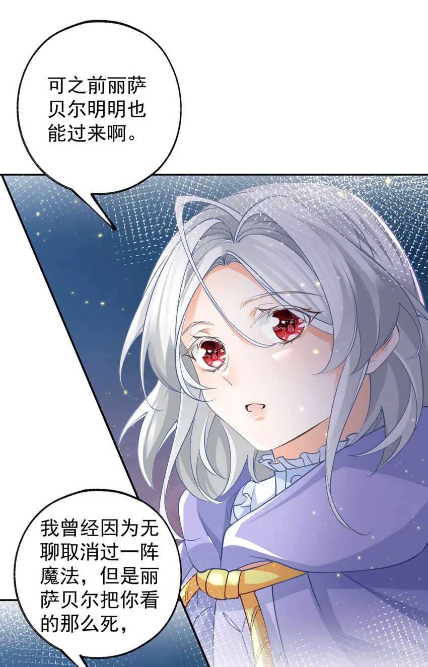 第157话 我是站在你那边的8