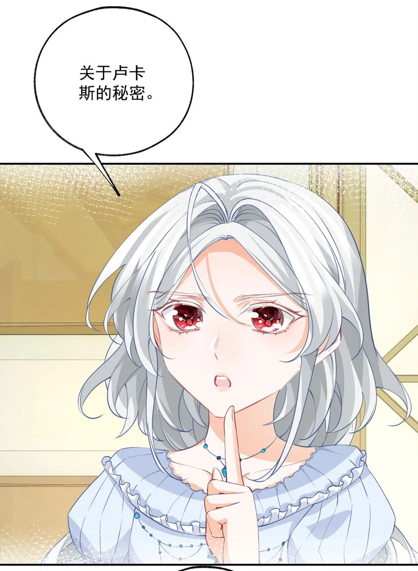 第164话 卢卡斯的秘密7