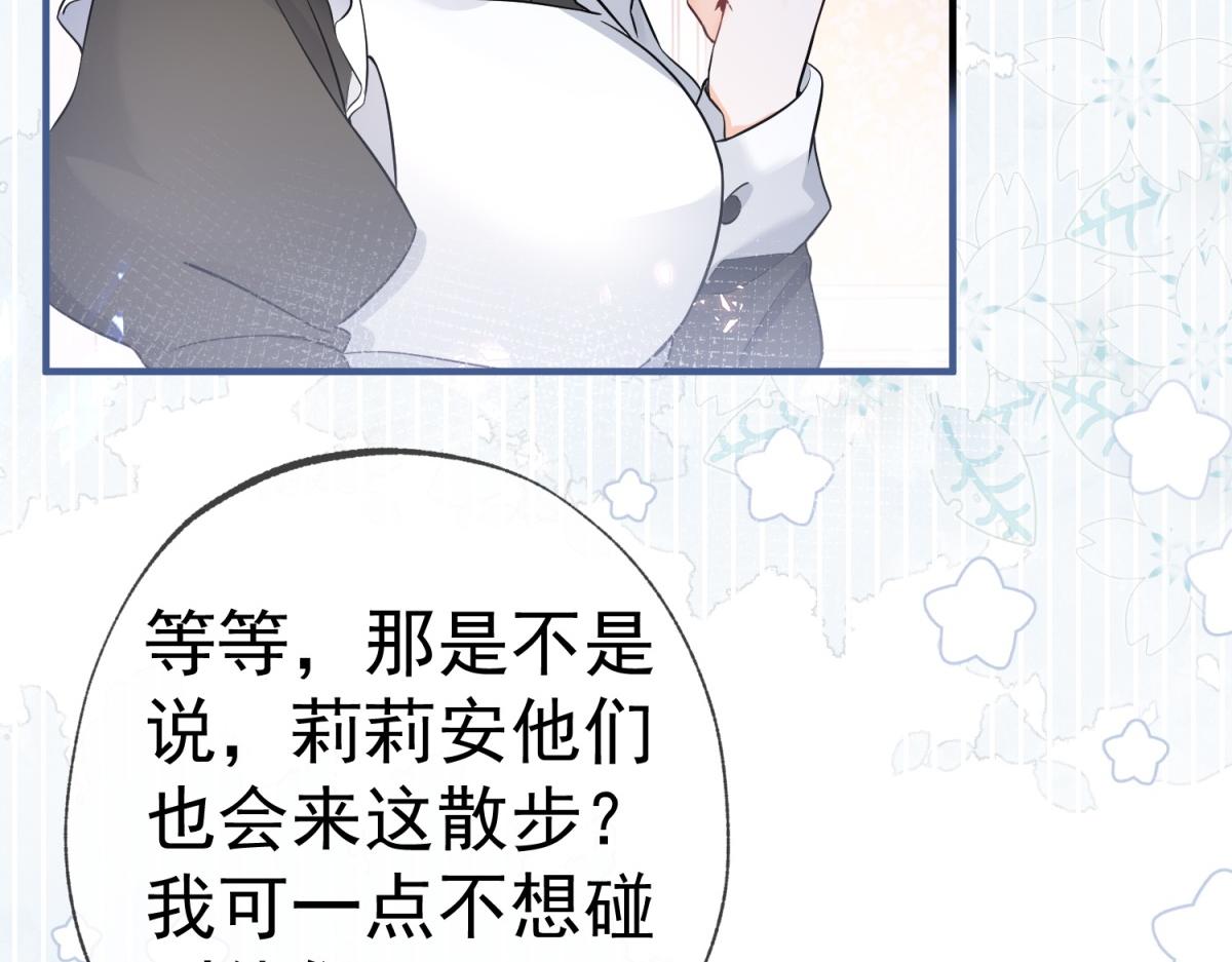 第7话 突然的游船邀请9