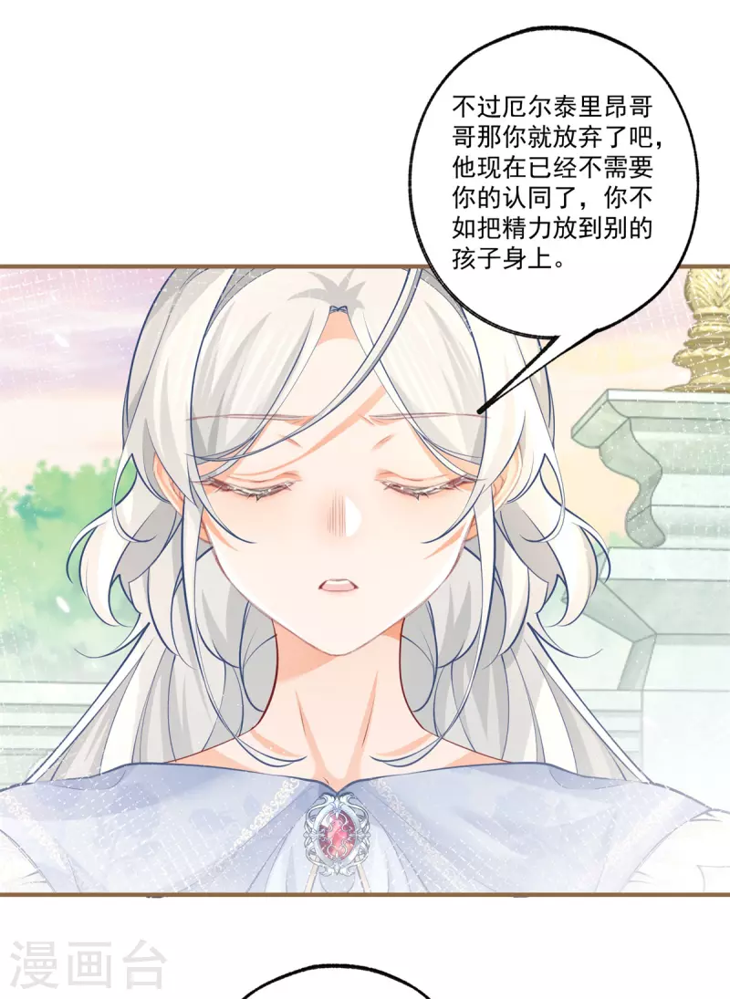 第76话 我该如何爱你10