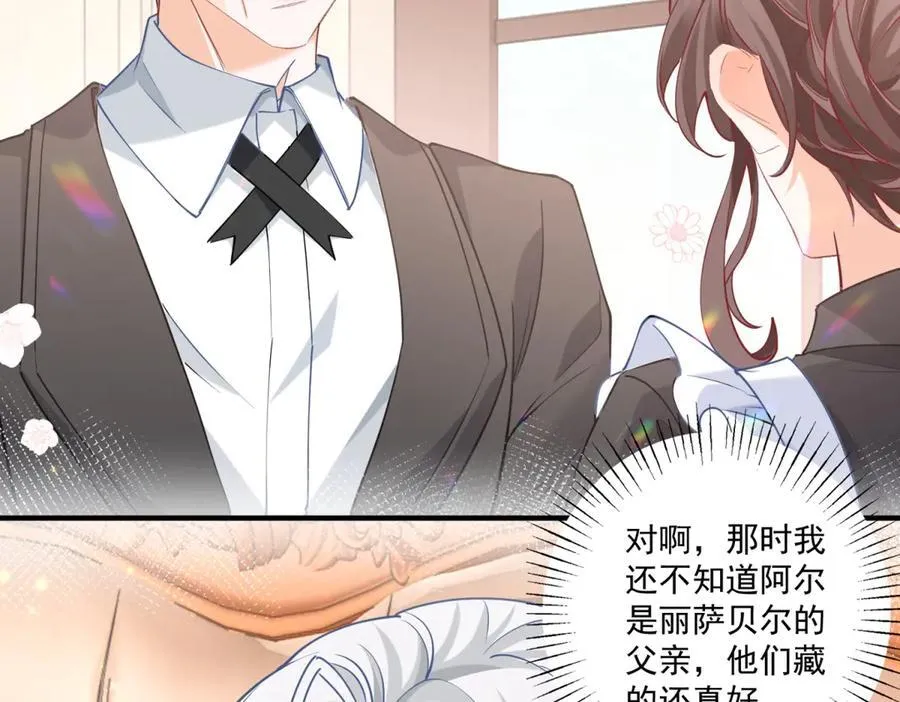 第238话 知晓一切的贝贝46