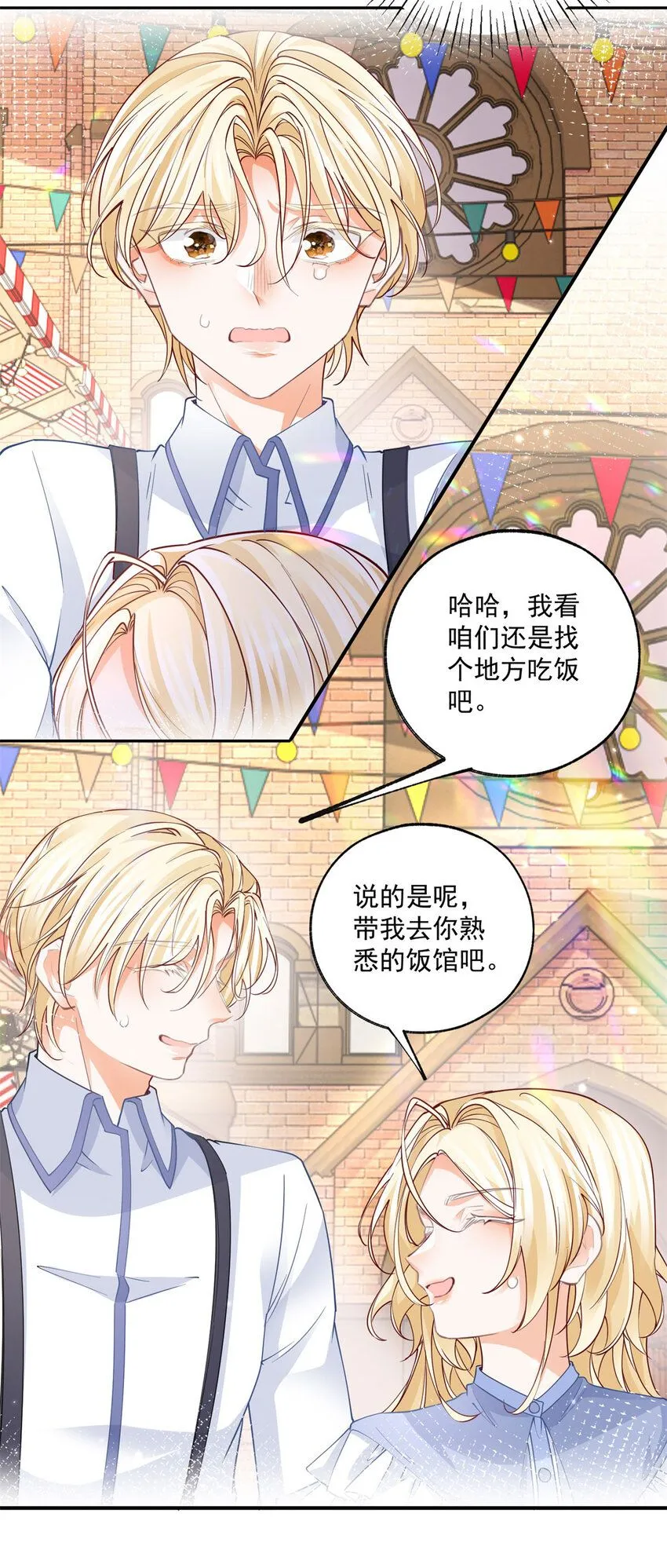 第187话 白骑士的搜查7