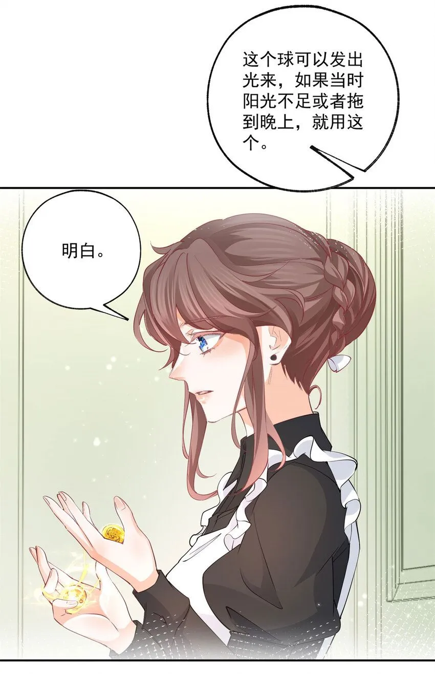 第165话 光与声的武器3