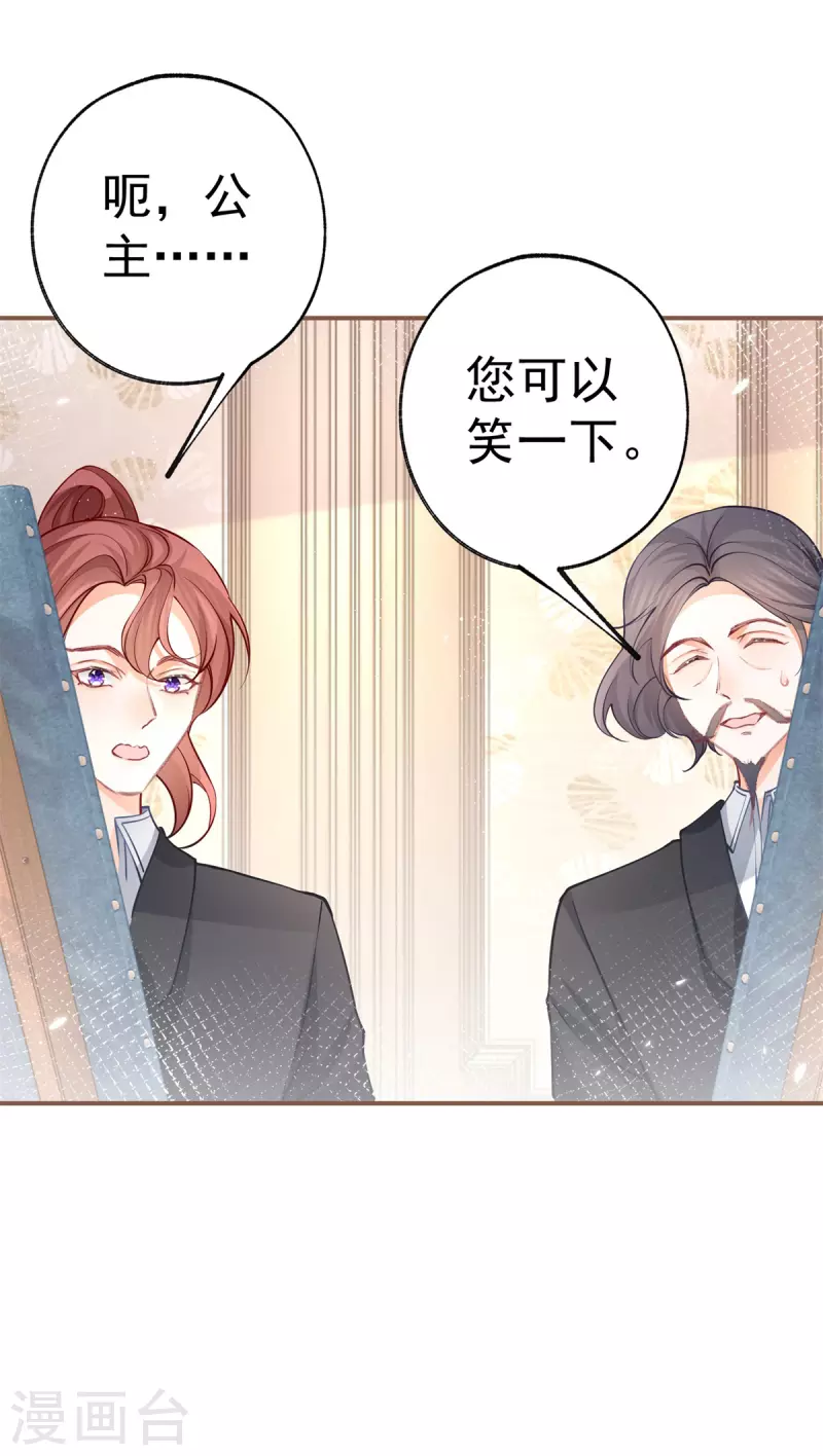 第85话 宫廷画师突袭16