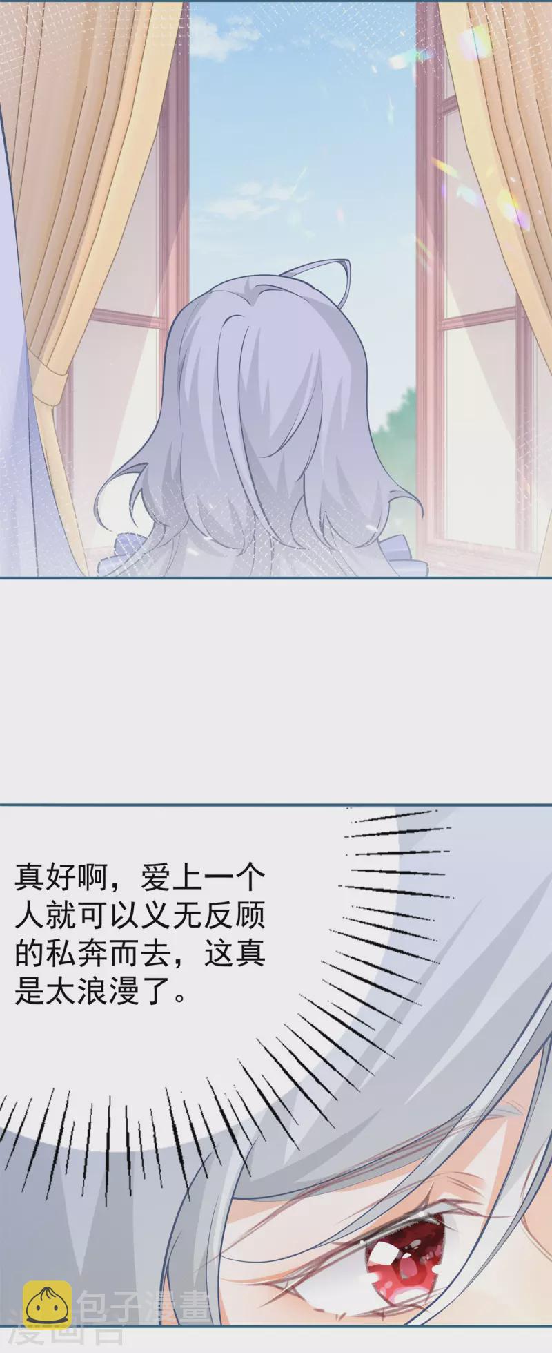 第80话 想和一人出走私奔6