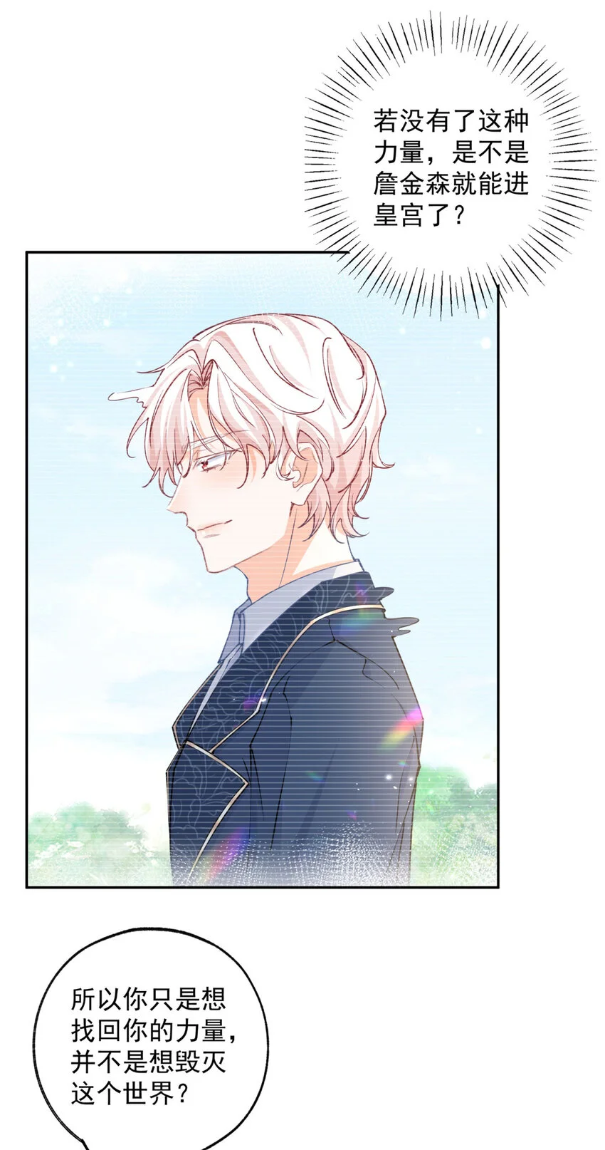第195话 被背叛的神17