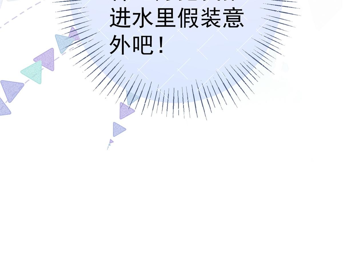 第7话 突然的游船邀请84