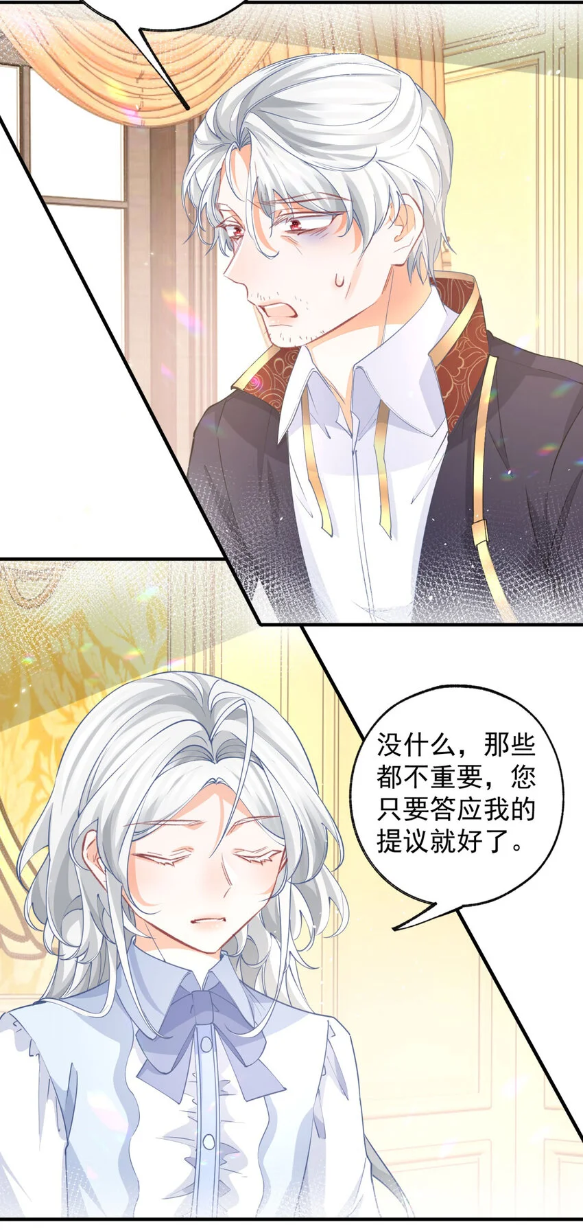 第202话 我早就被您抛弃了19