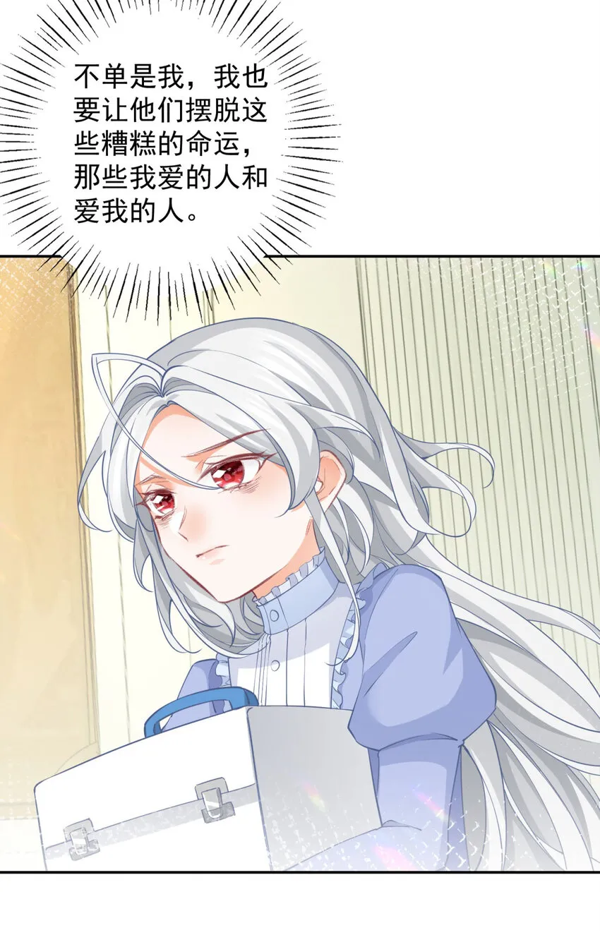 第150话 我不后悔14