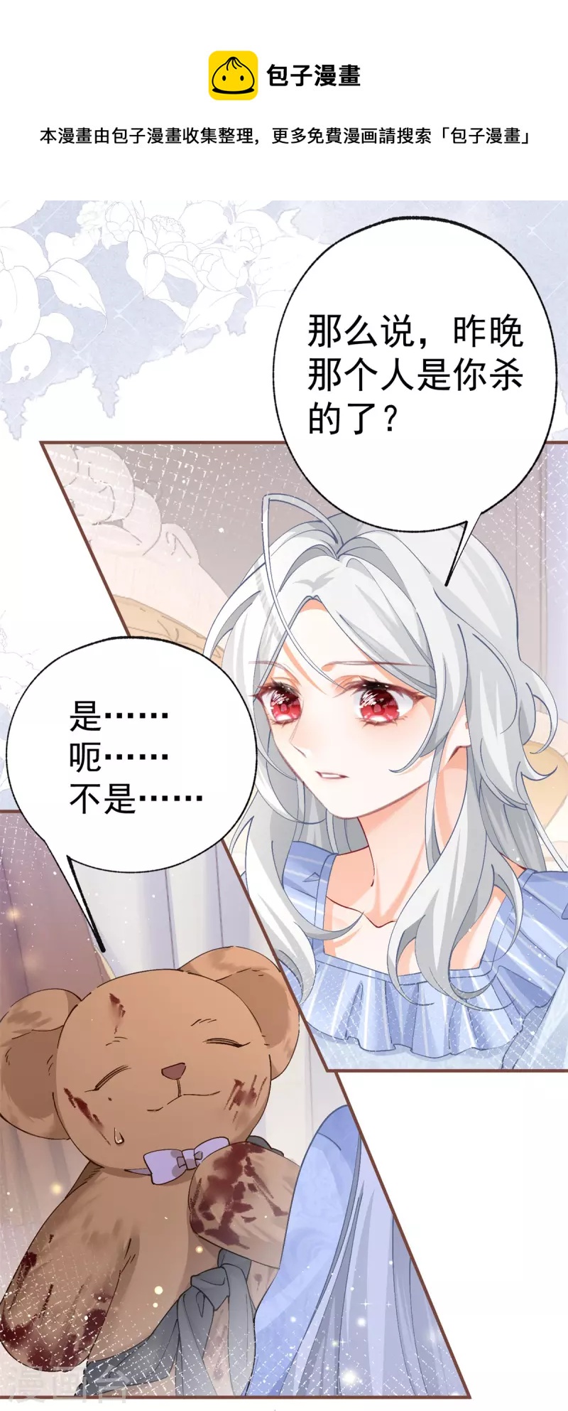 第31话 搬进我的宫殿吧13