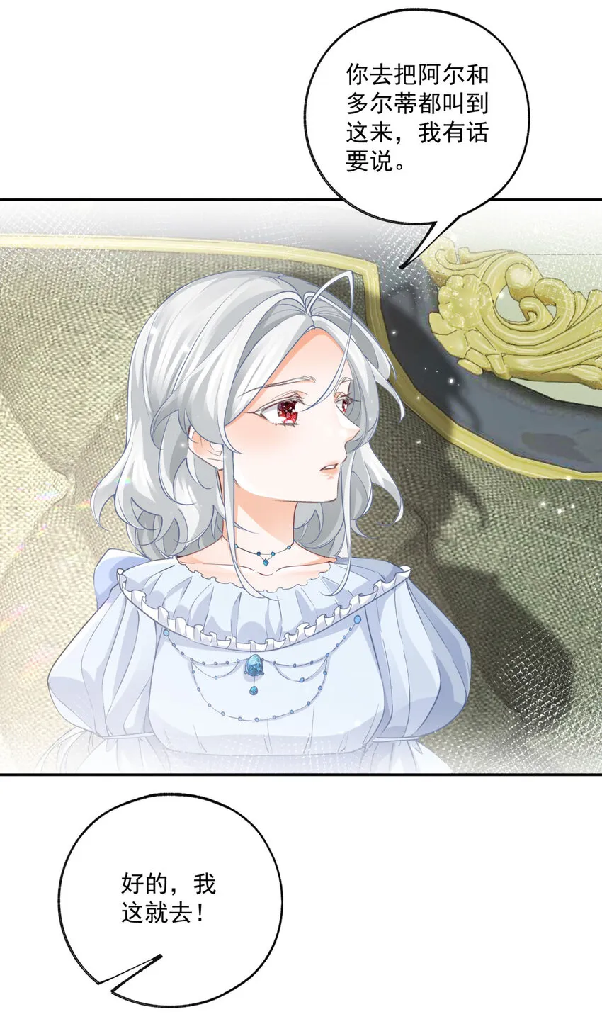 第163话 贝贝的蛋糕计划2