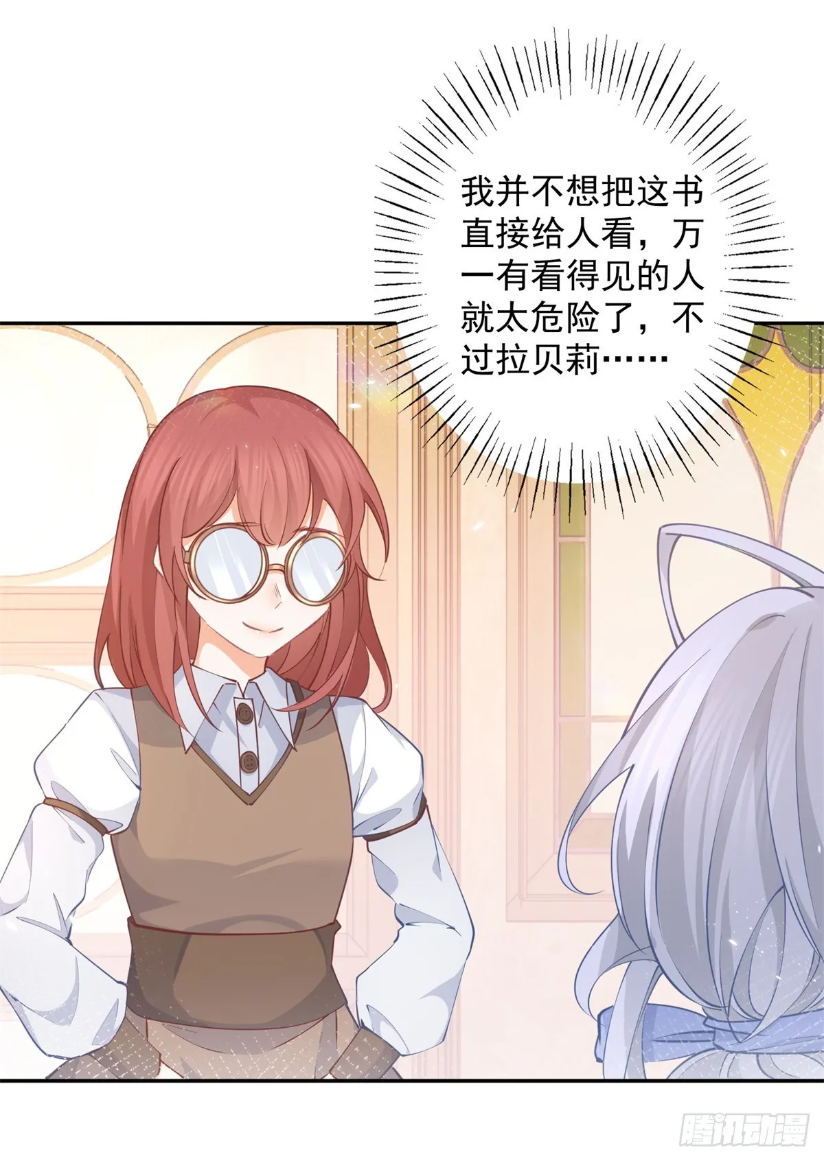 第116话 撕不掉的书页18