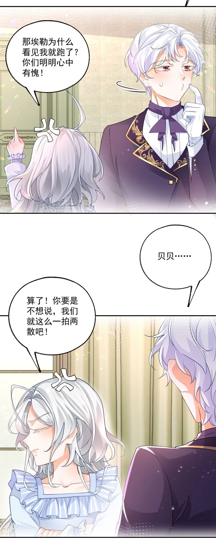 第181话 紧急逃亡6