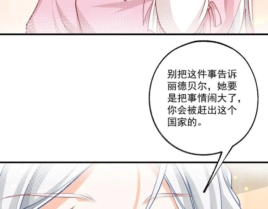 第228话 被神改变的颜色16