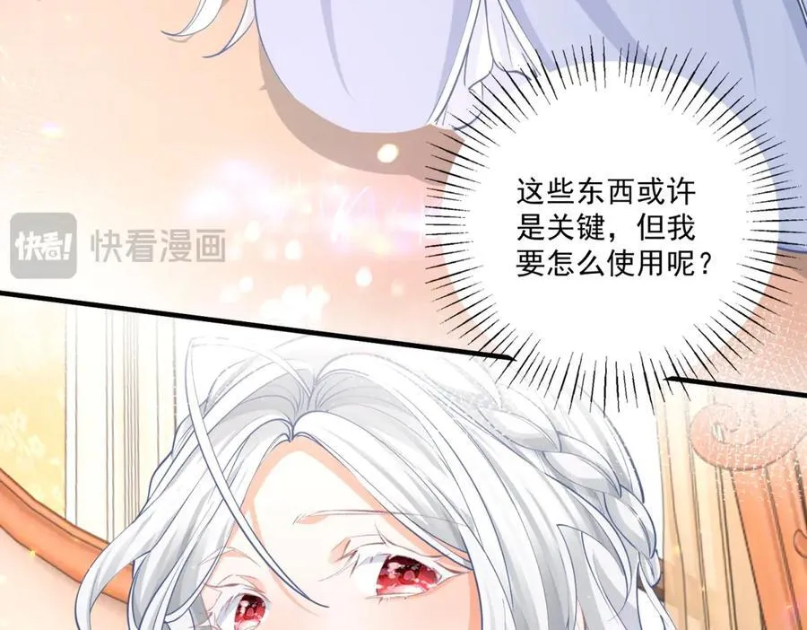 第233话 雪蕾娜，我的妈妈37