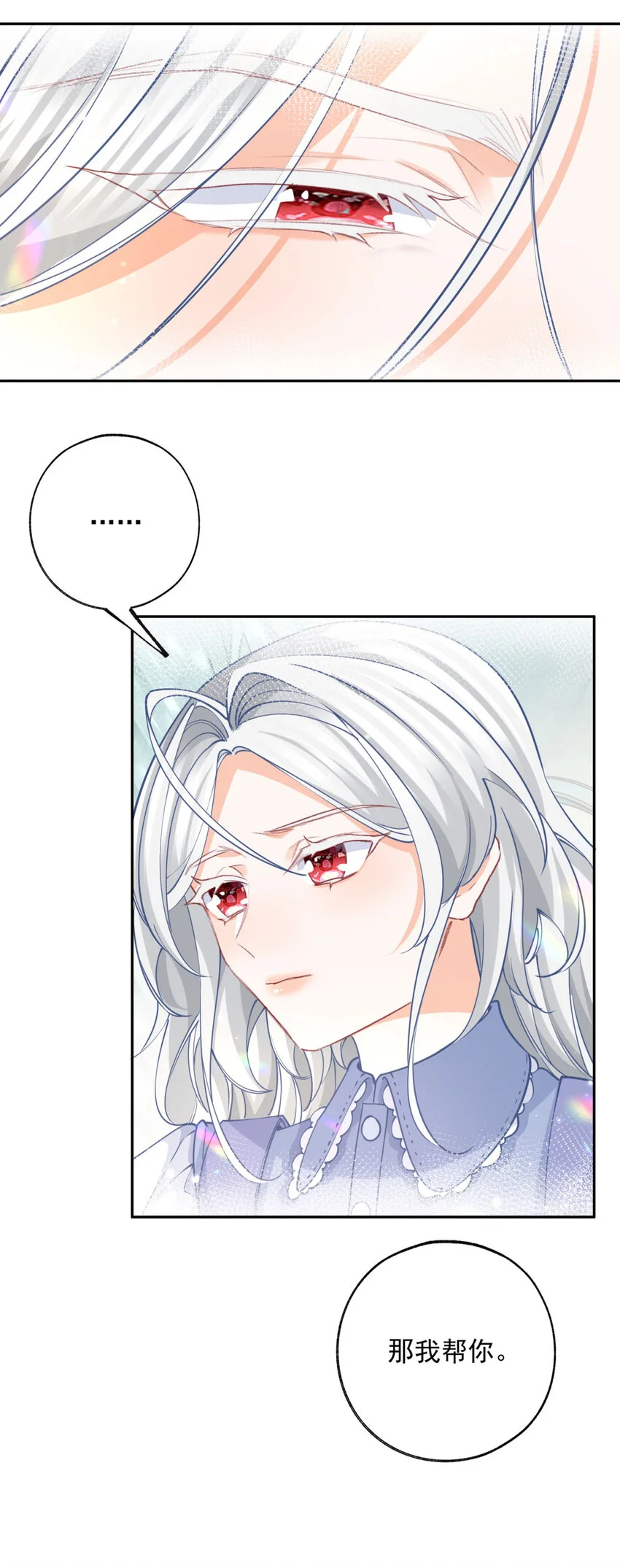 第195话 被背叛的神19