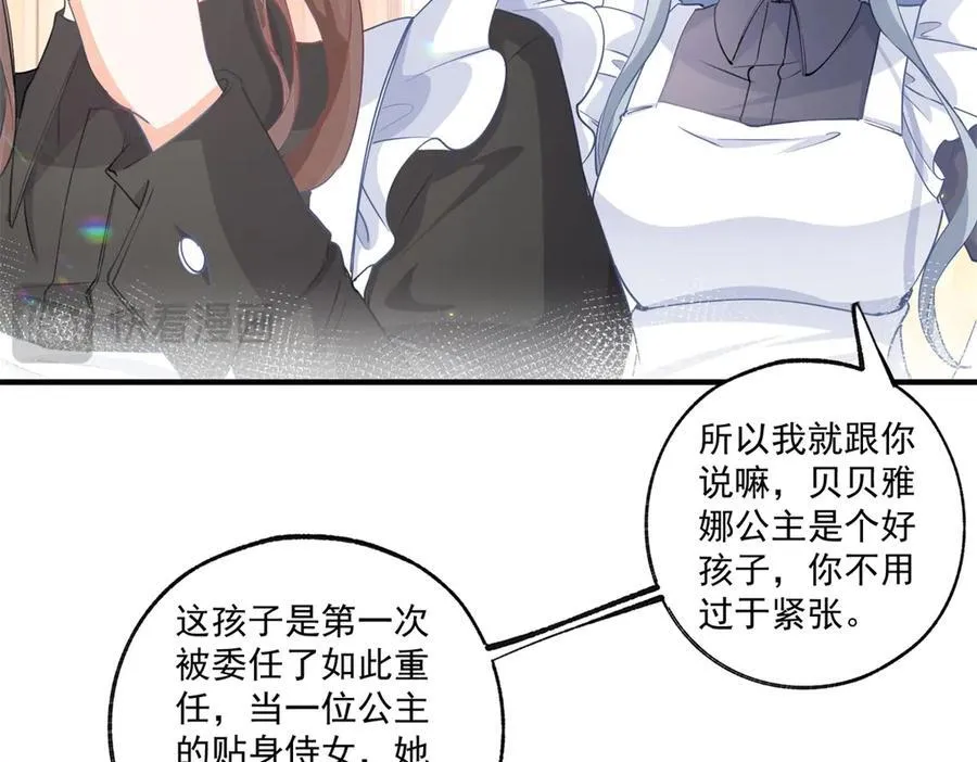 第233话 雪蕾娜，我的妈妈50