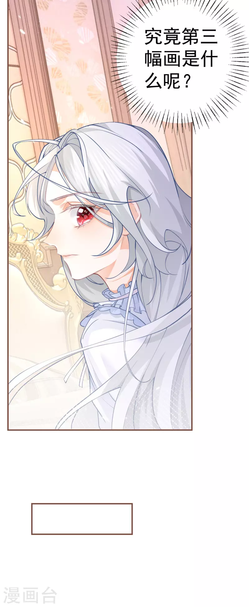 第87话 画中人10