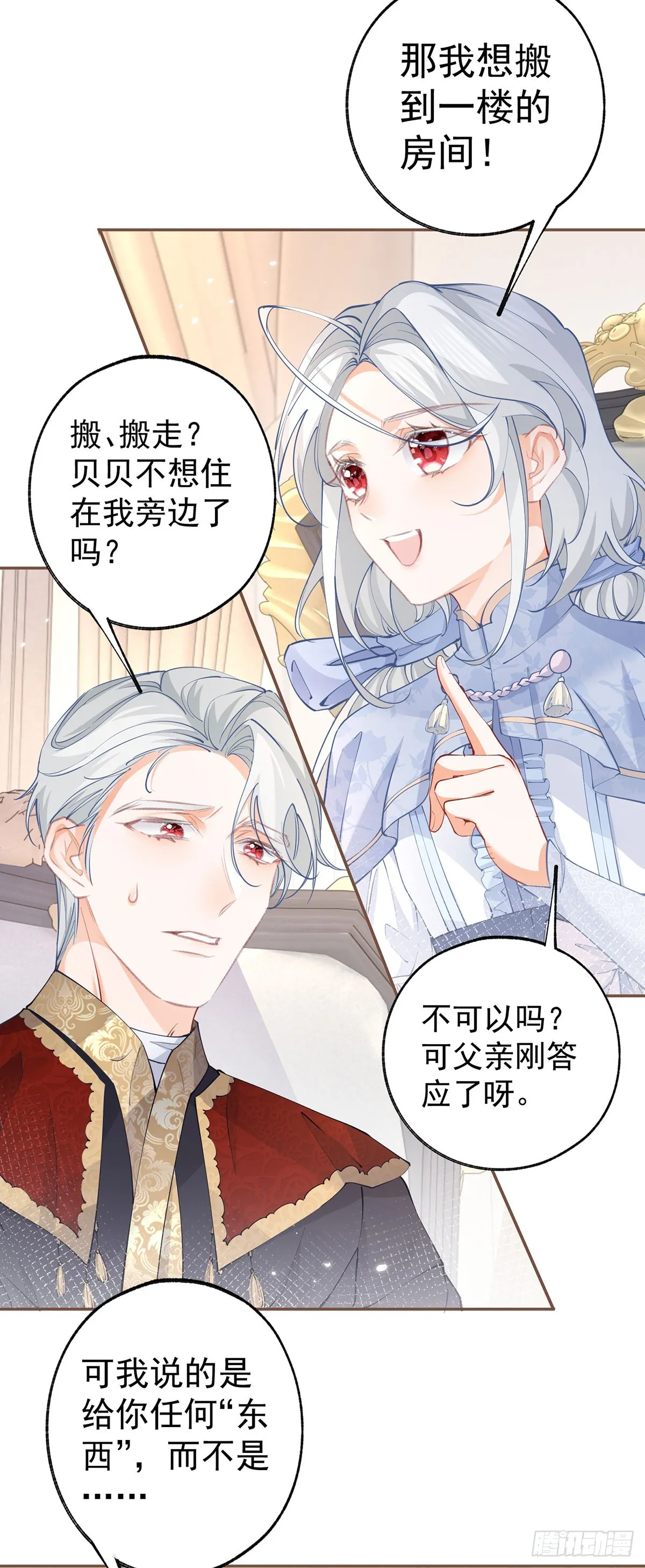 第115话 搬家计划通8