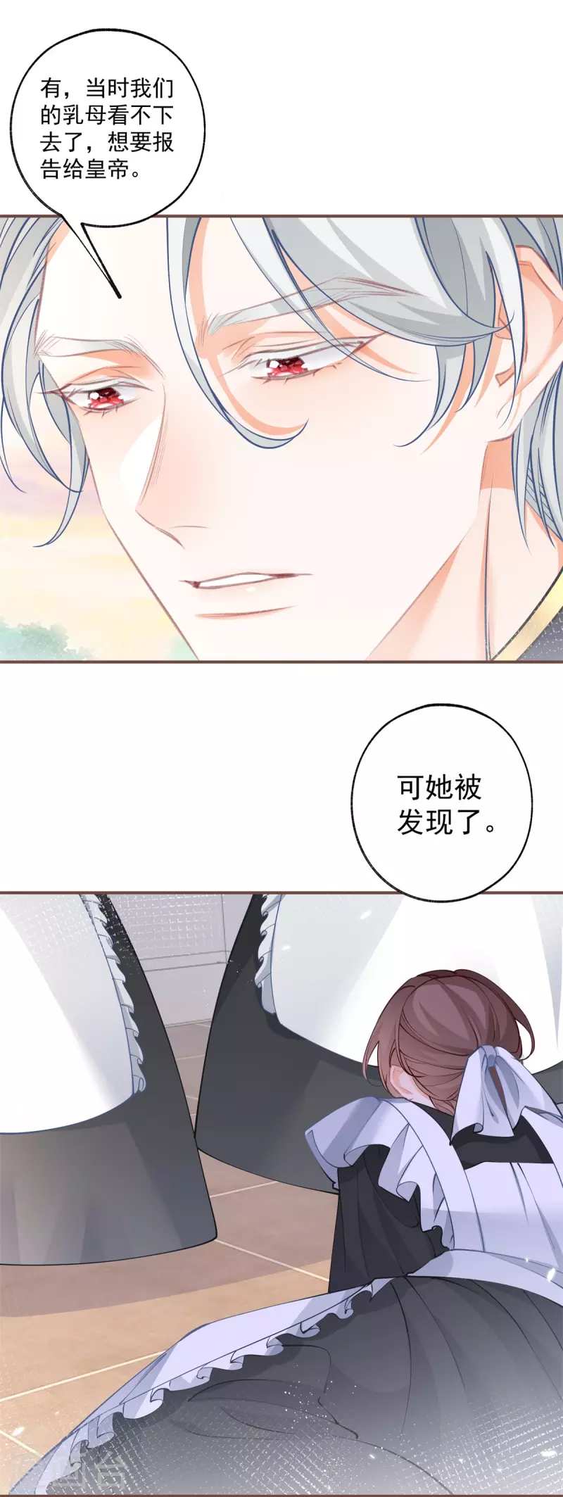 第105话 当我和你一样大时10