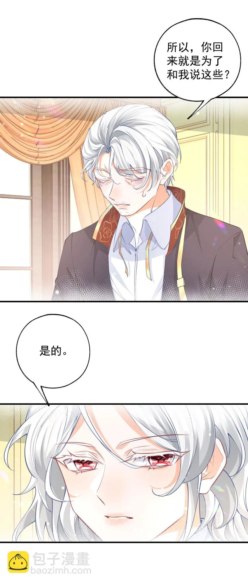 第202话 我早就被您抛弃了14
