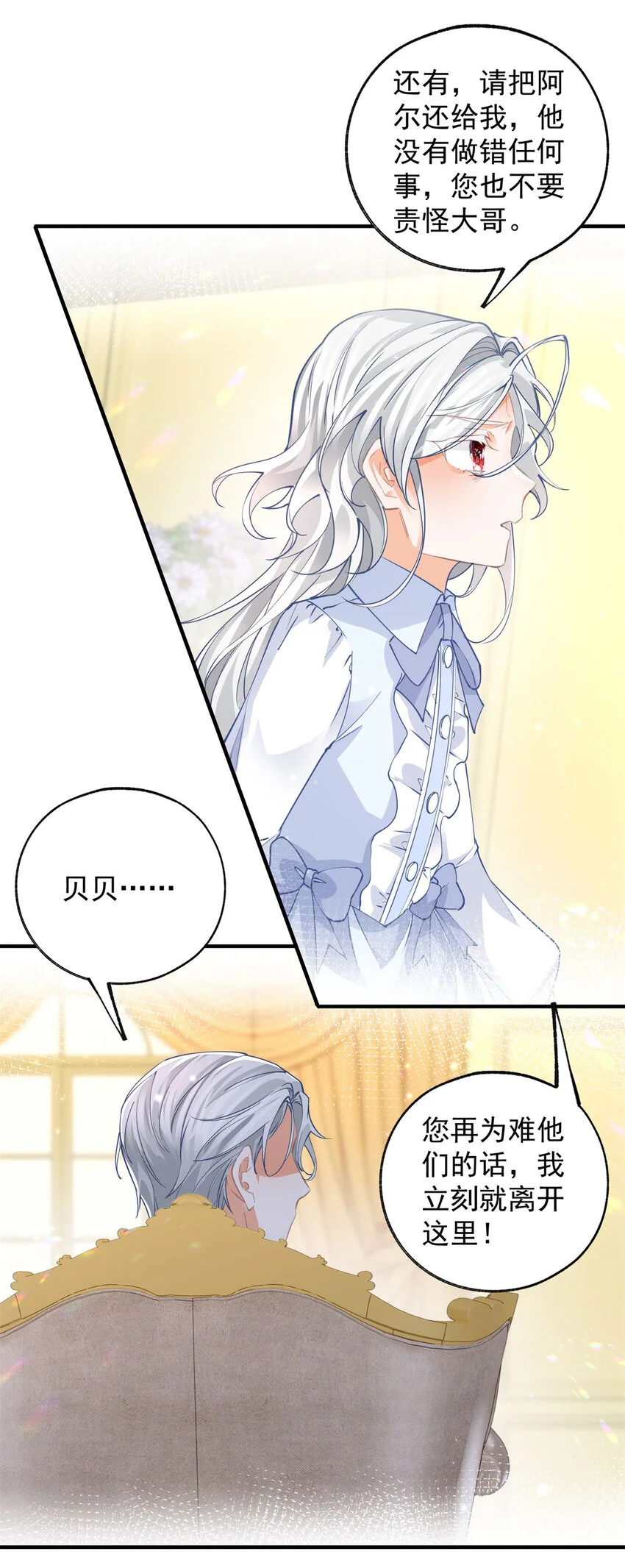 第203话 又见杰诺9