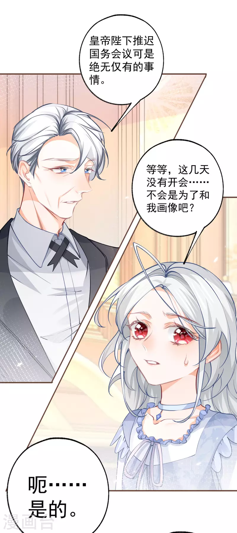 第88话 帝国PS技术12