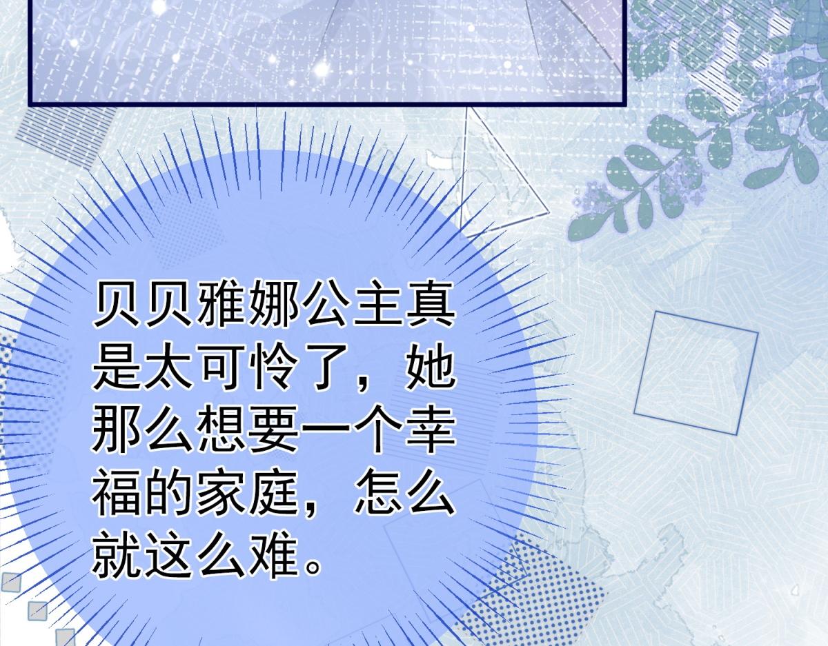 第7话 突然的游船邀请36