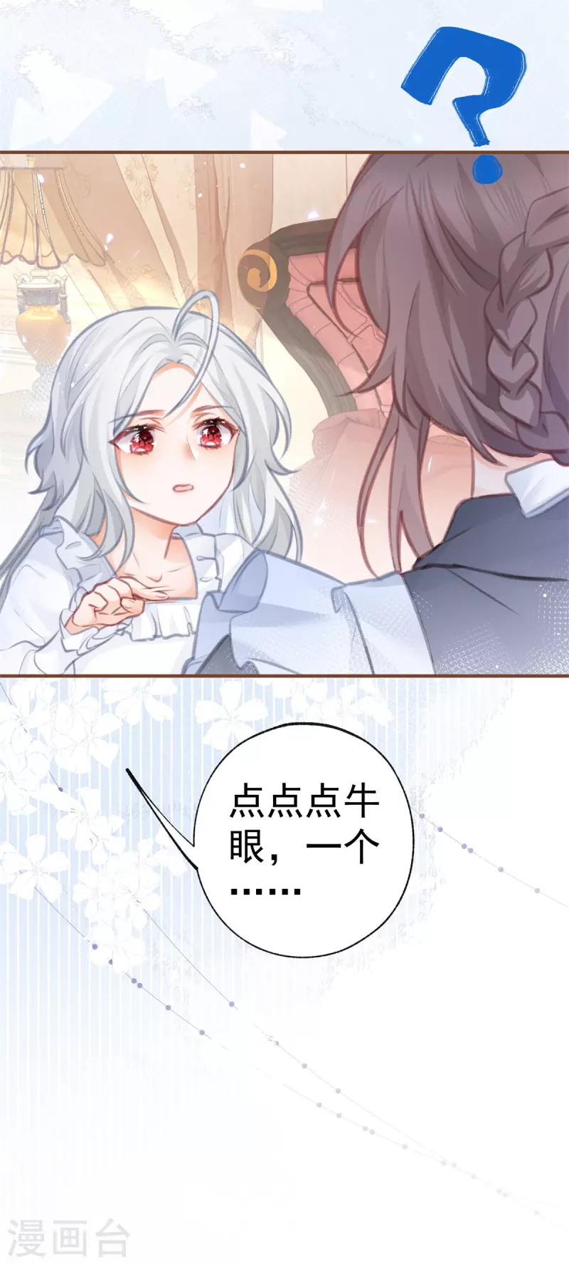 第12话 不要给我立悲惨人设28