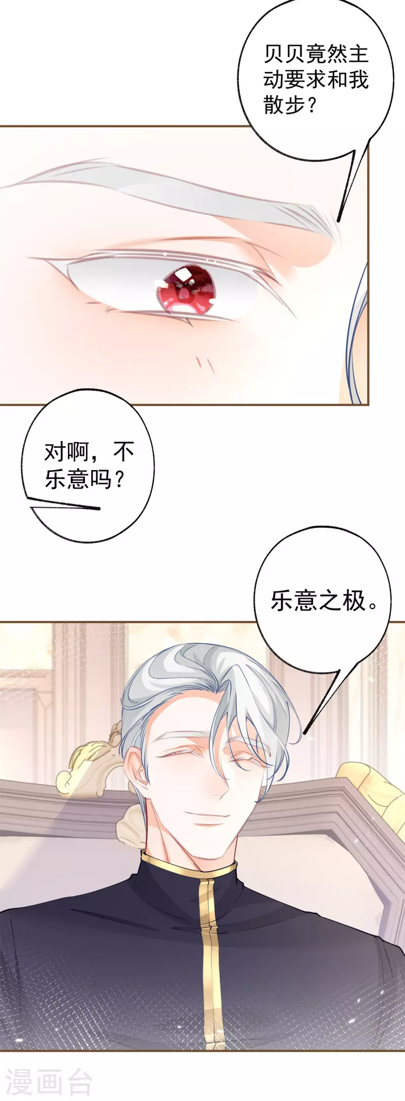 第101话 等我带他来找你14