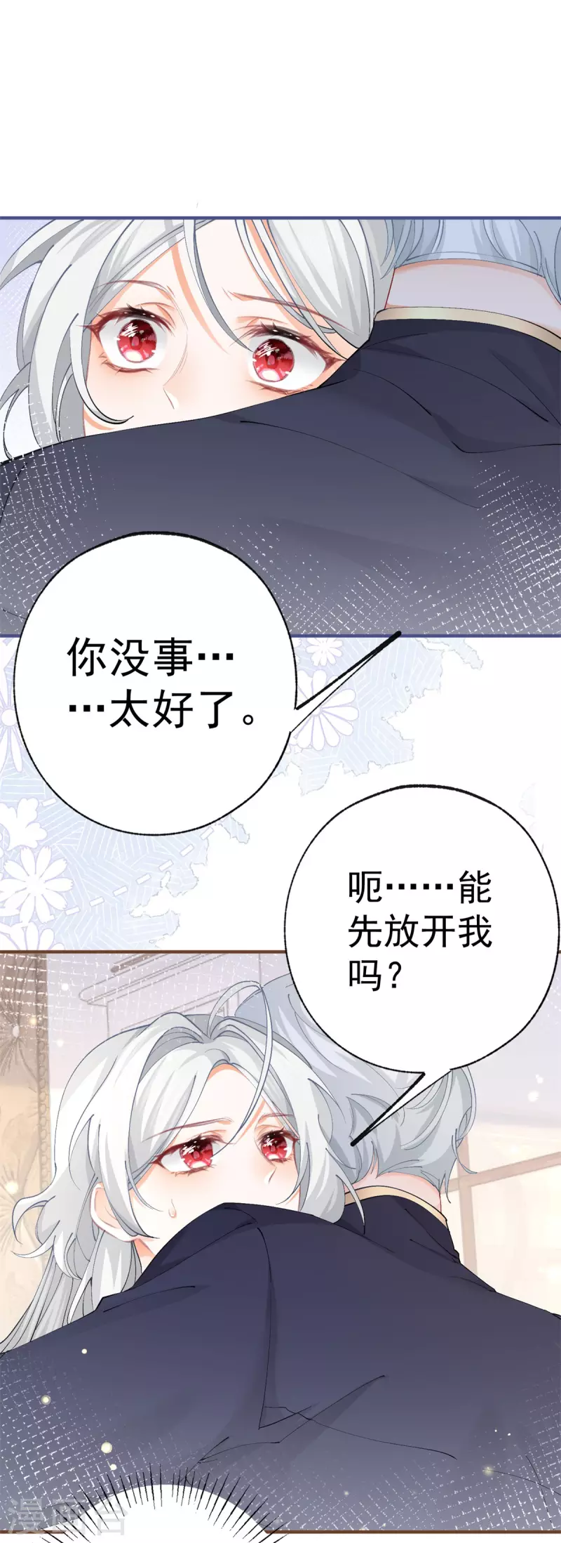第31话 搬进我的宫殿吧21