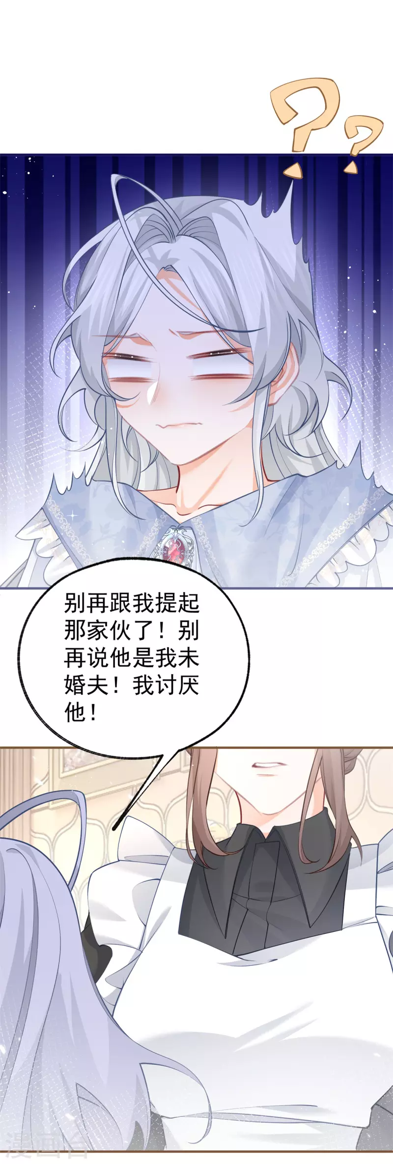 第75话 夏季庭院2