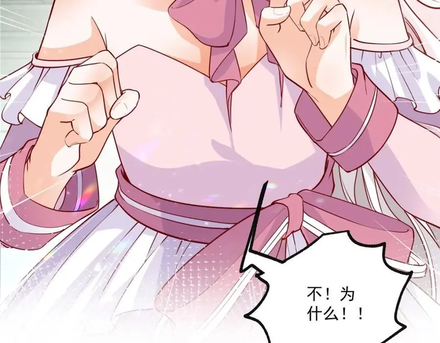 第211话 祭品公主莉莉安44