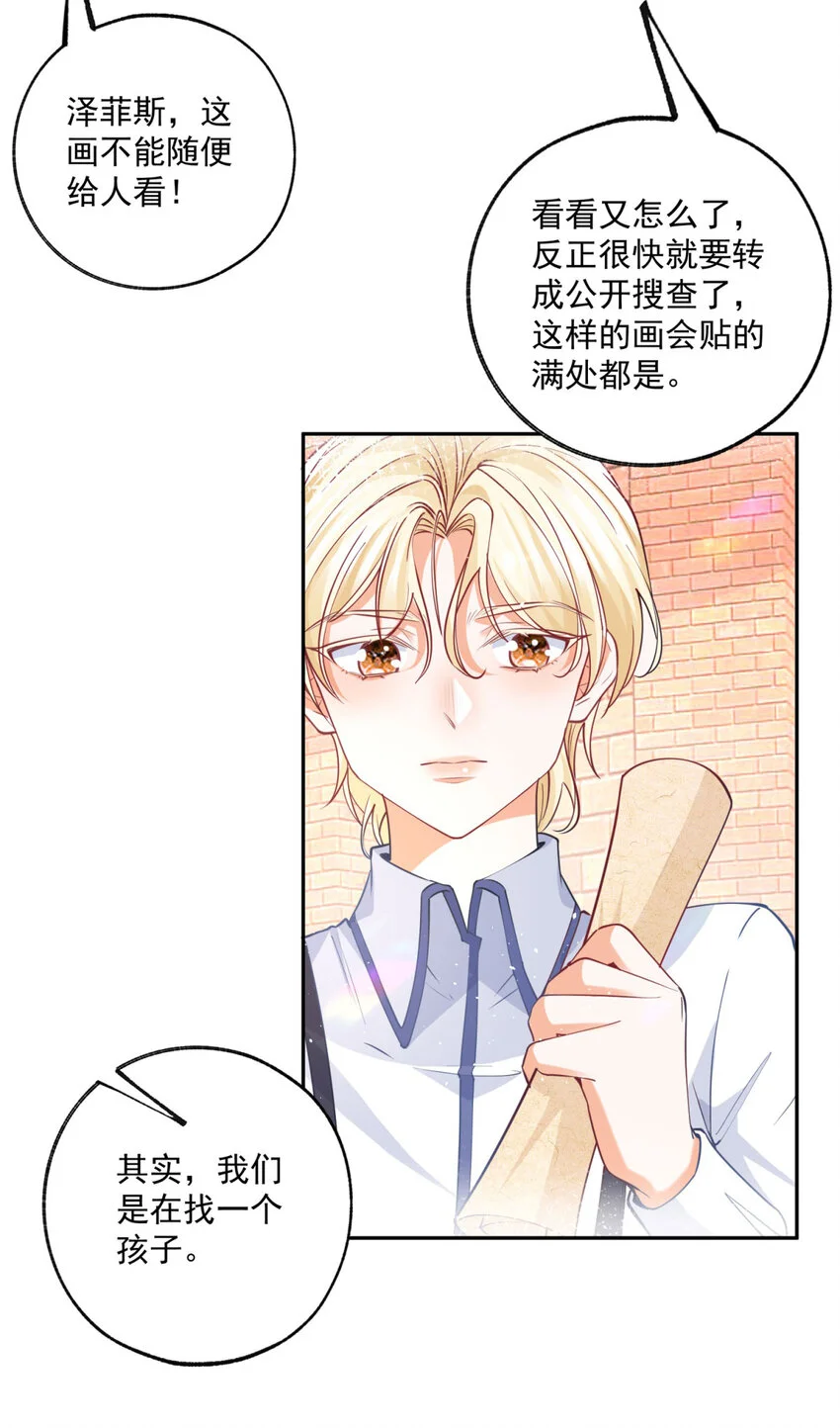第188话 很会演的埃勒16