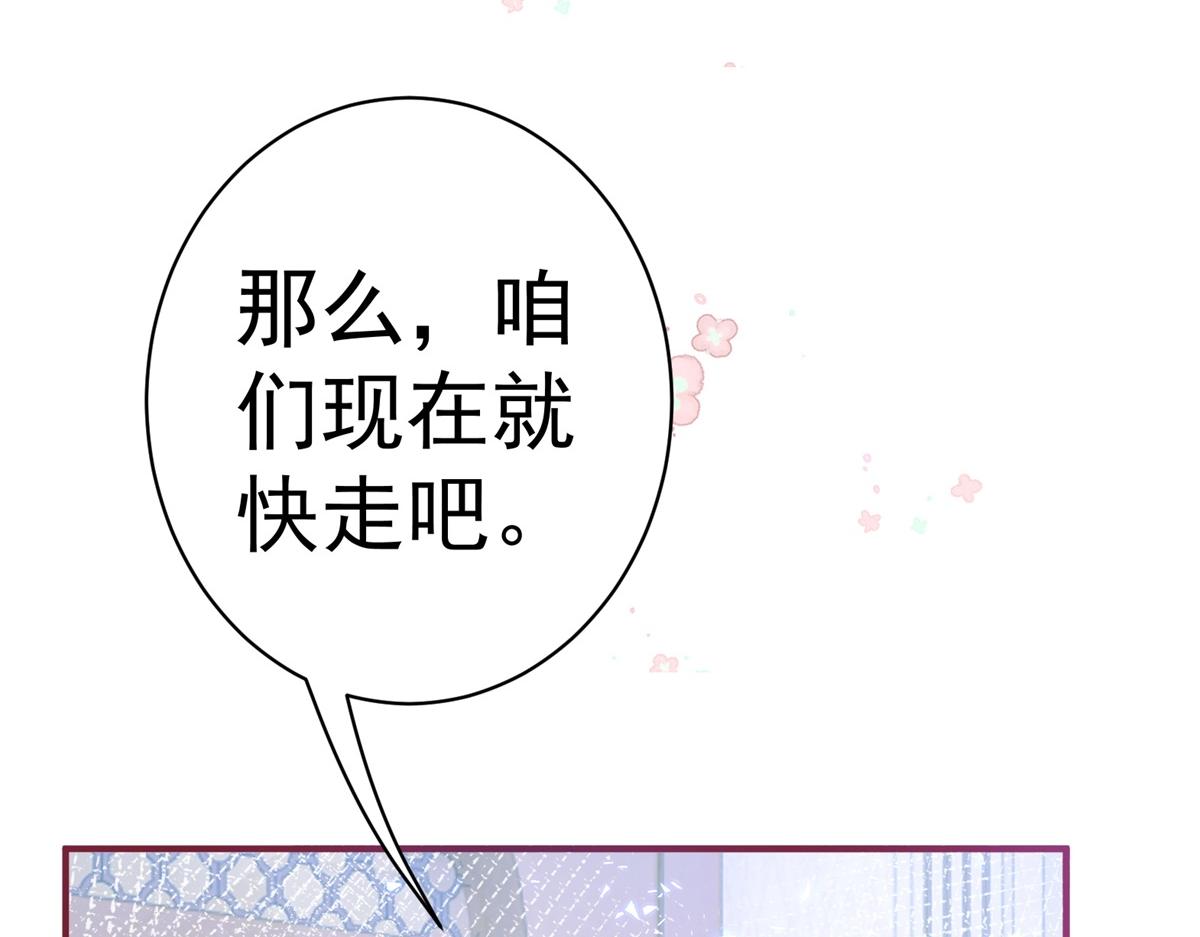 第1话 祭品公主117