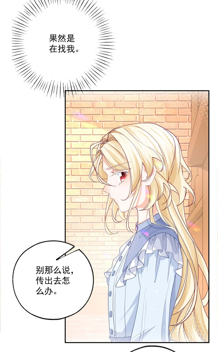 第188话 很会演的埃勒20