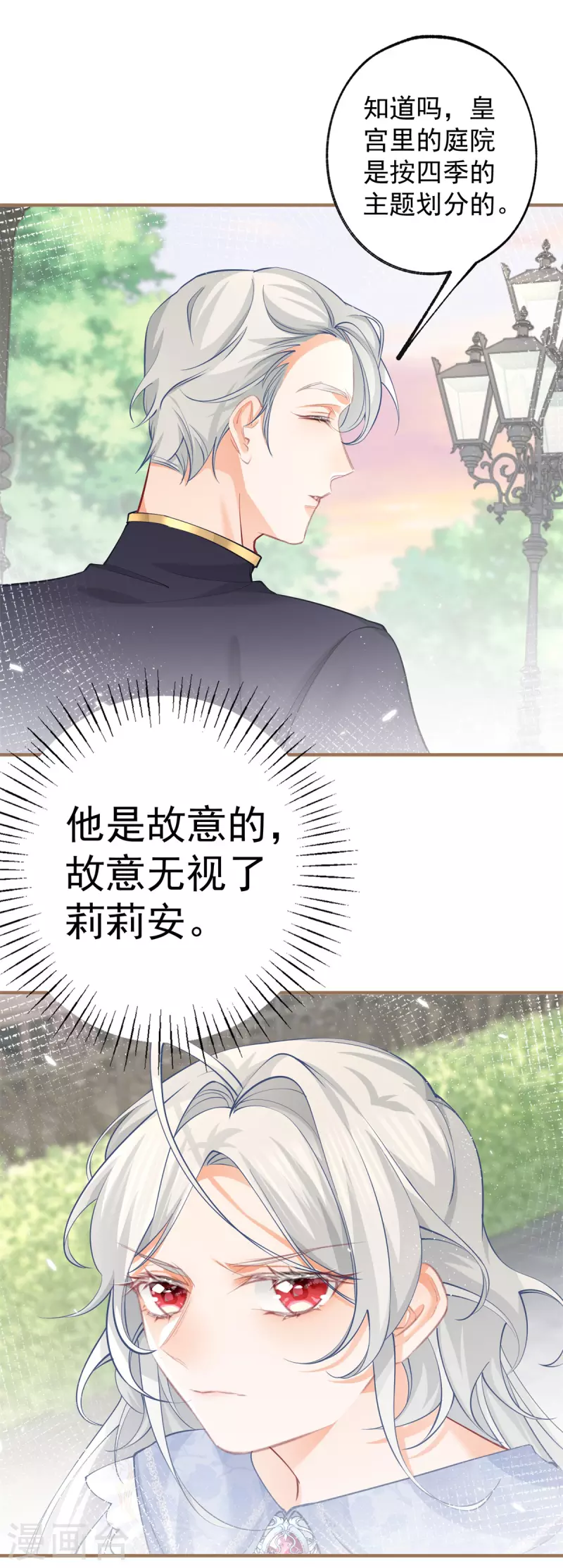 第75话 夏季庭院19