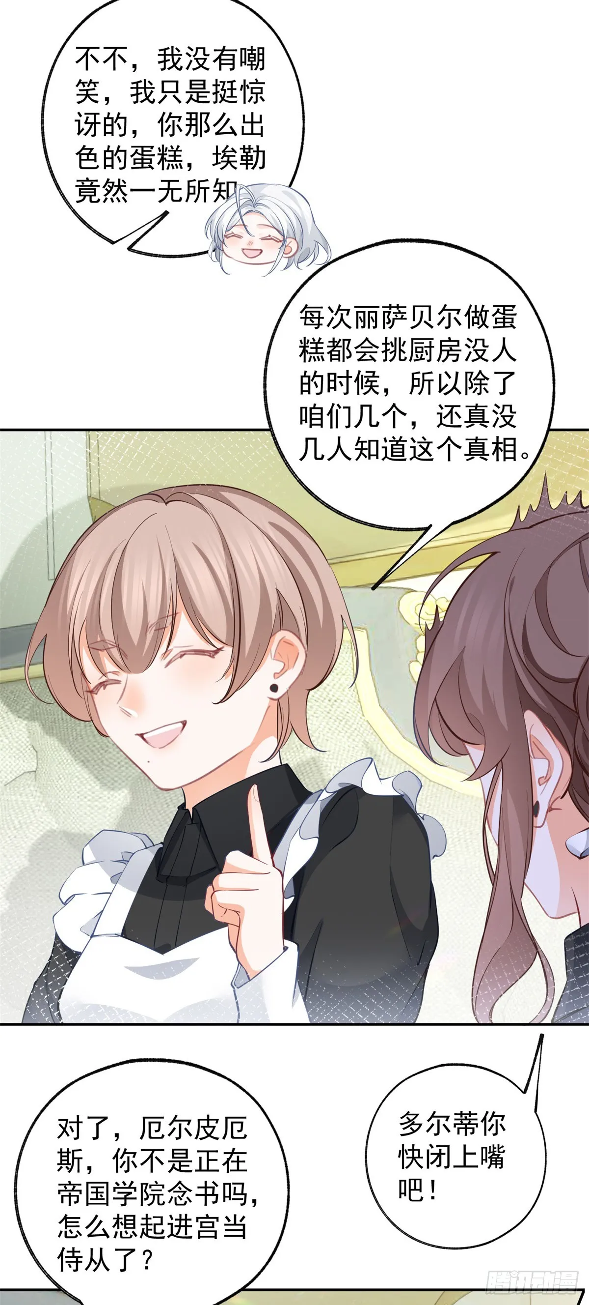 第135话 埃勒的面包21