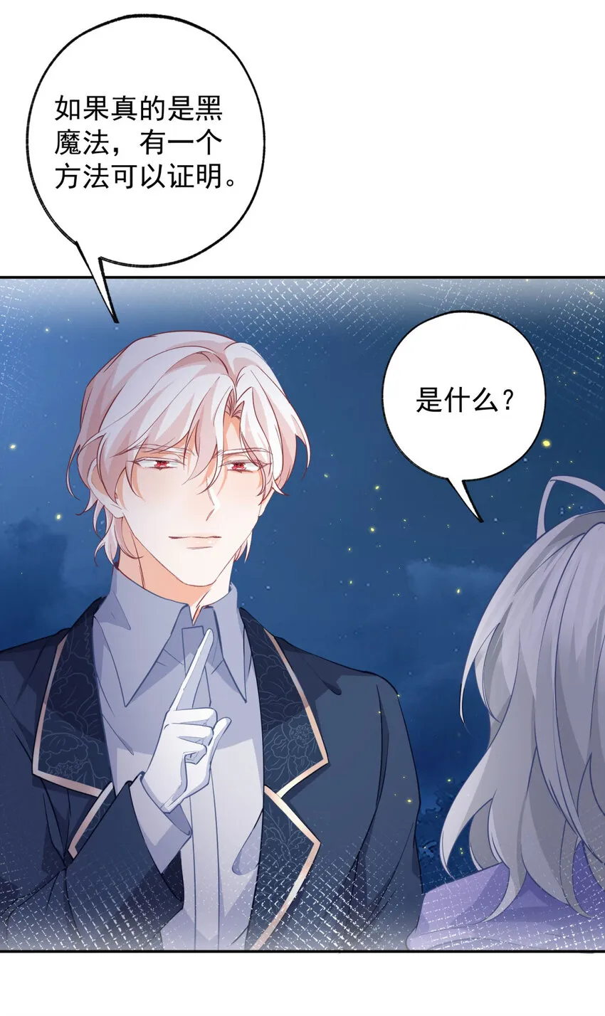 第156话 光与影的战争15