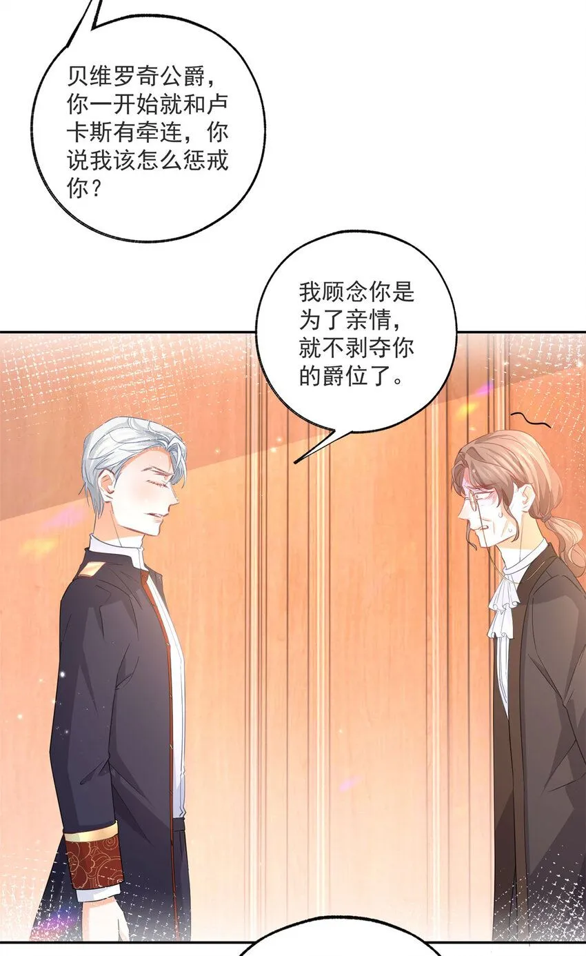 第177话 废除皇族身份20