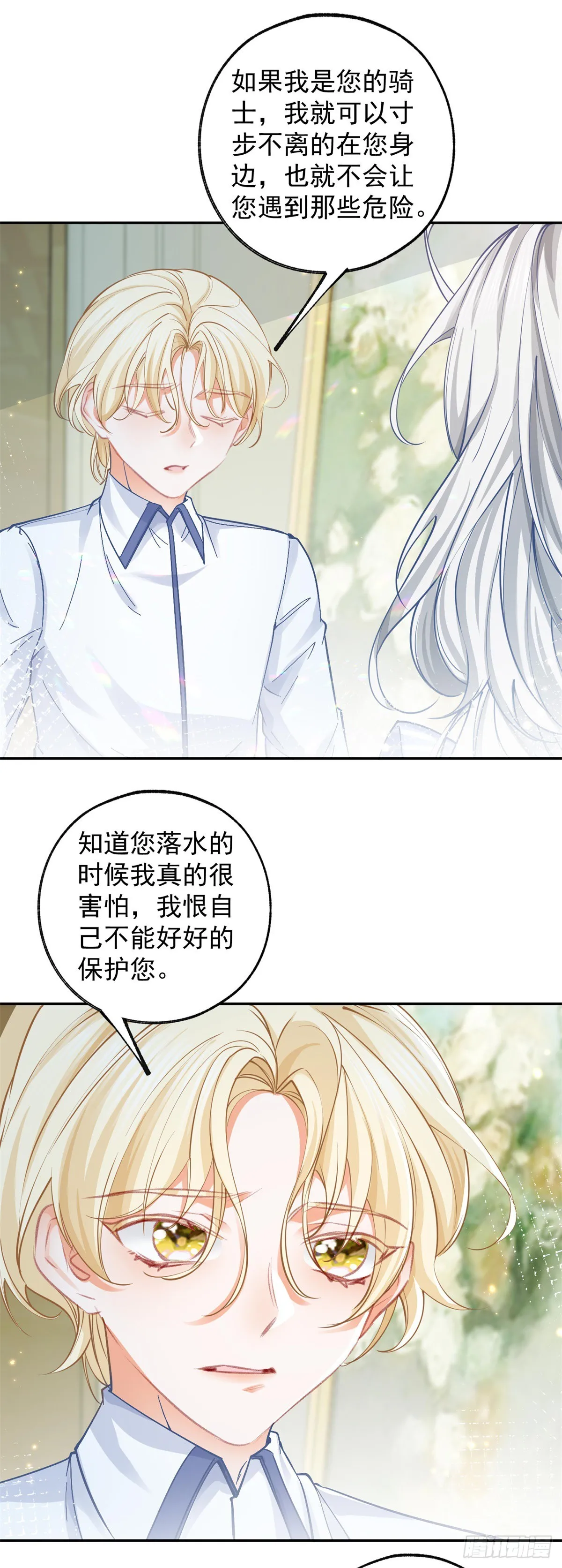 第128话 你差点拥有一个骑士7