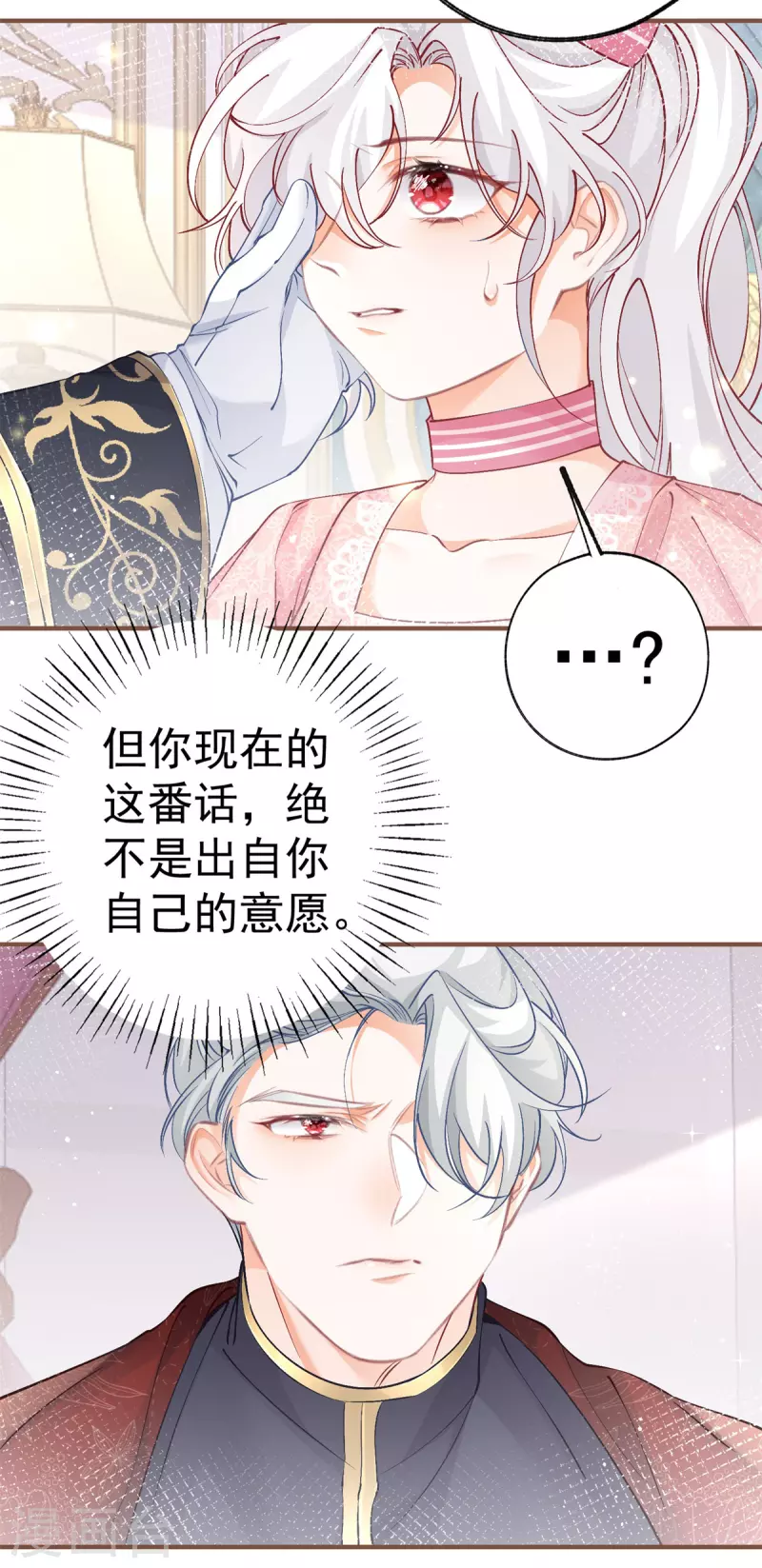第39话 莉莉安失宠9