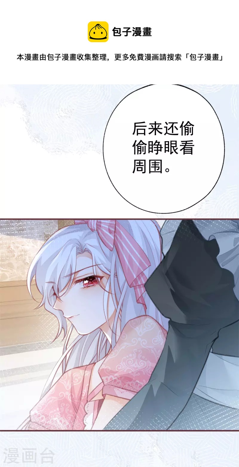 第23话 怼翻绿茶精12