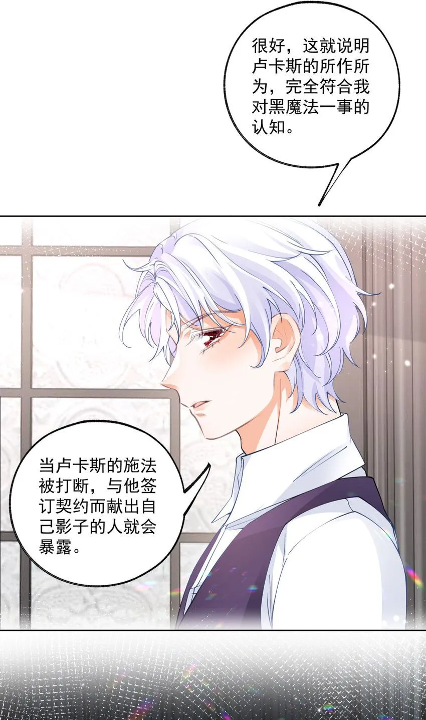 第173话 你们的影子呢24