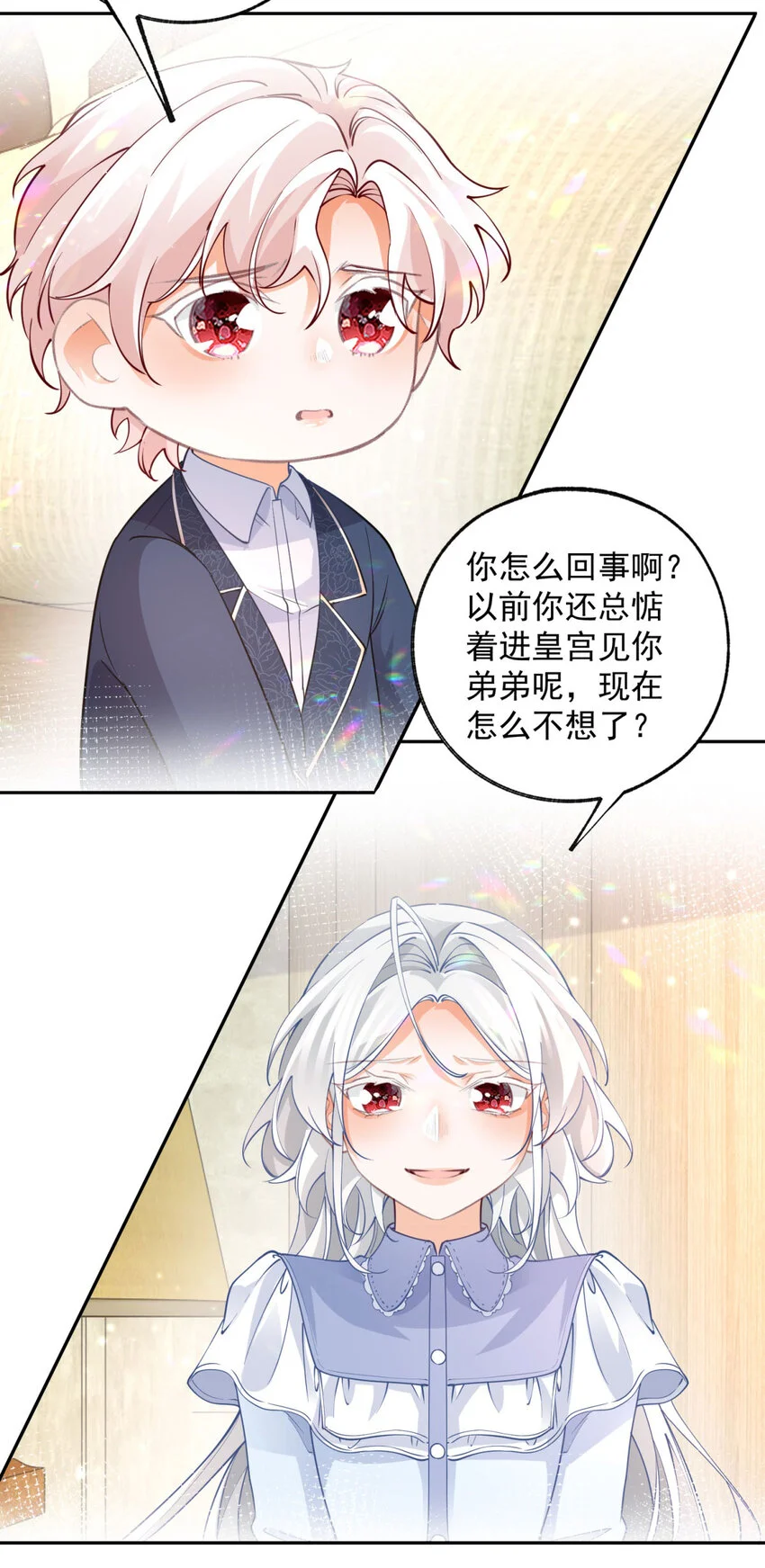 第197话 天神的猫书17