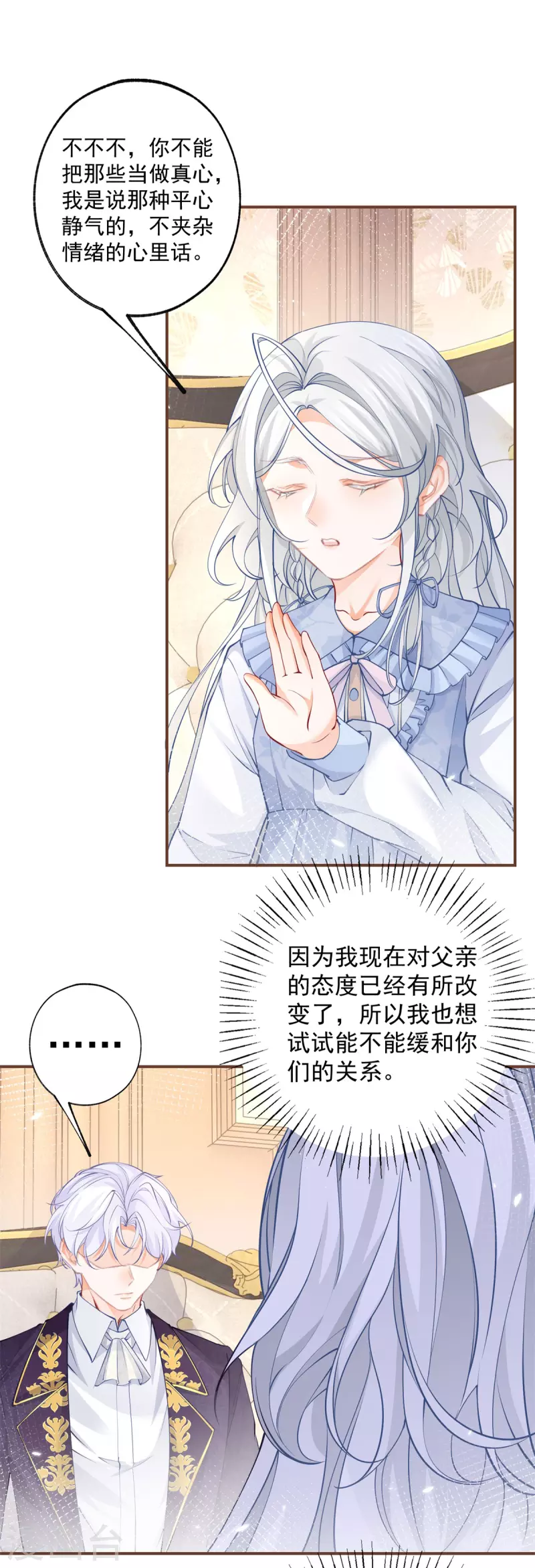 第110话 父亲的真心16