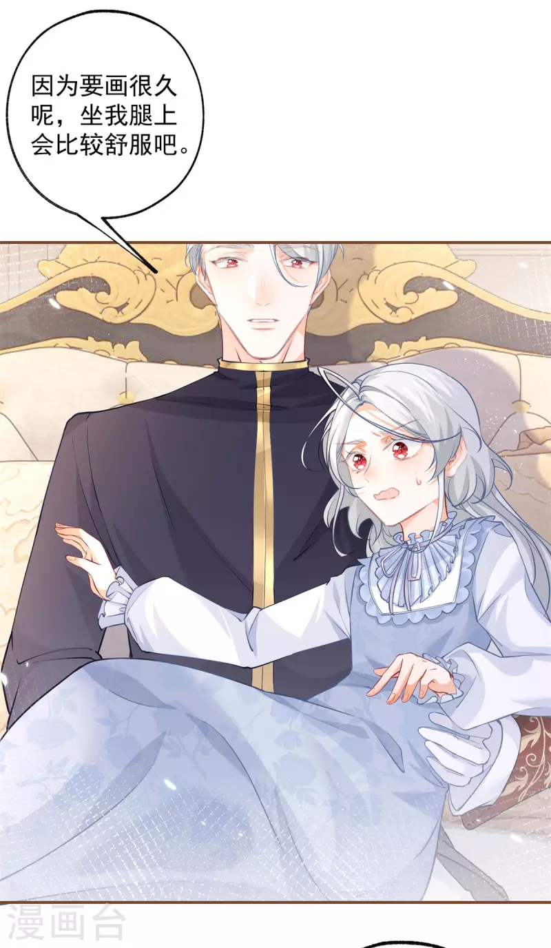 第85话 宫廷画师突袭11