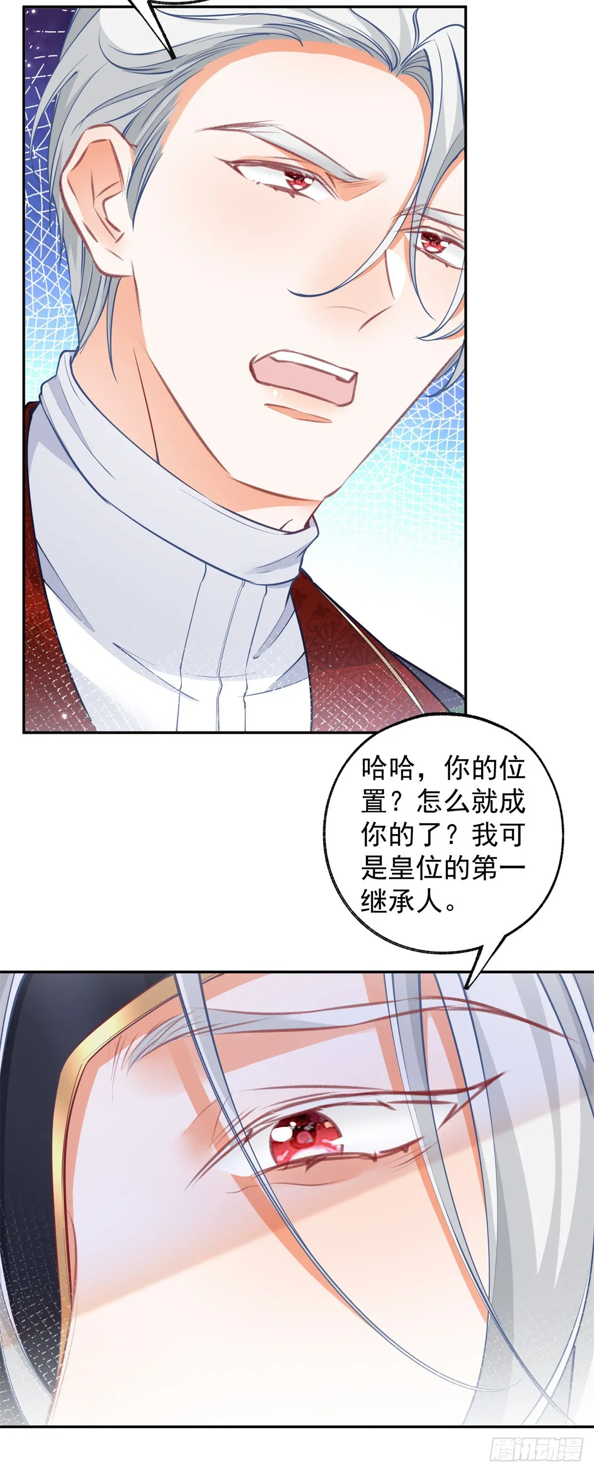 第132话 这是我的王座13