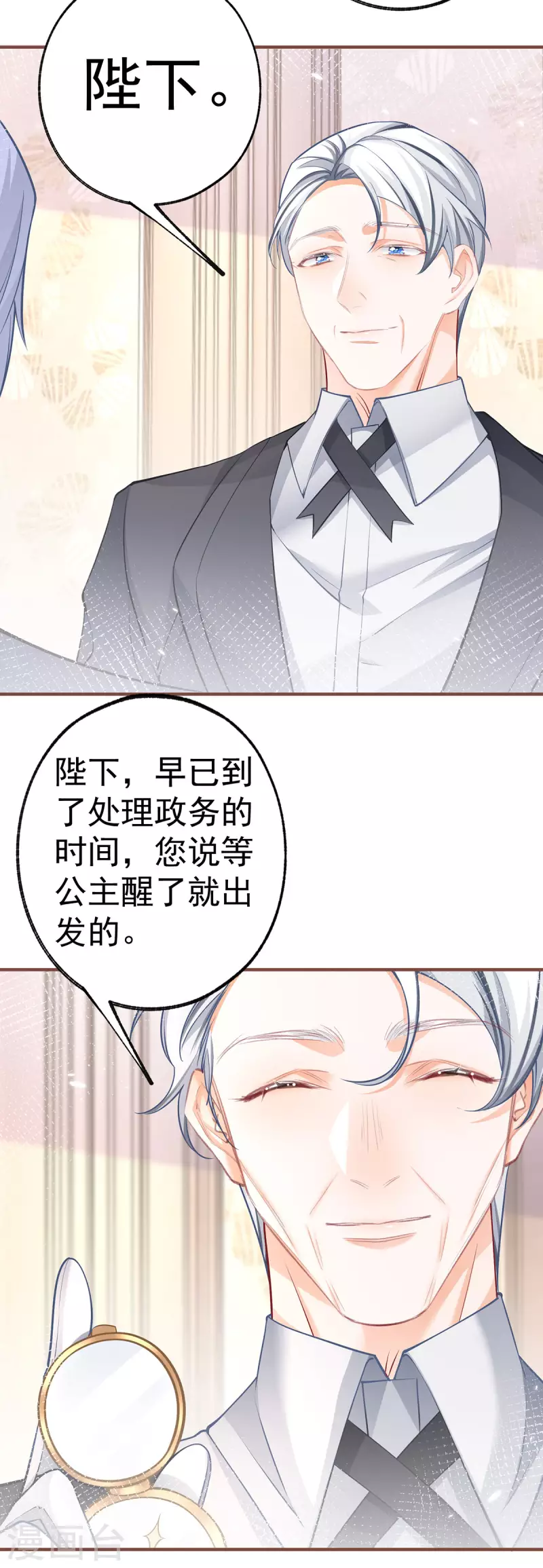 第72话 皇家话题终结者24