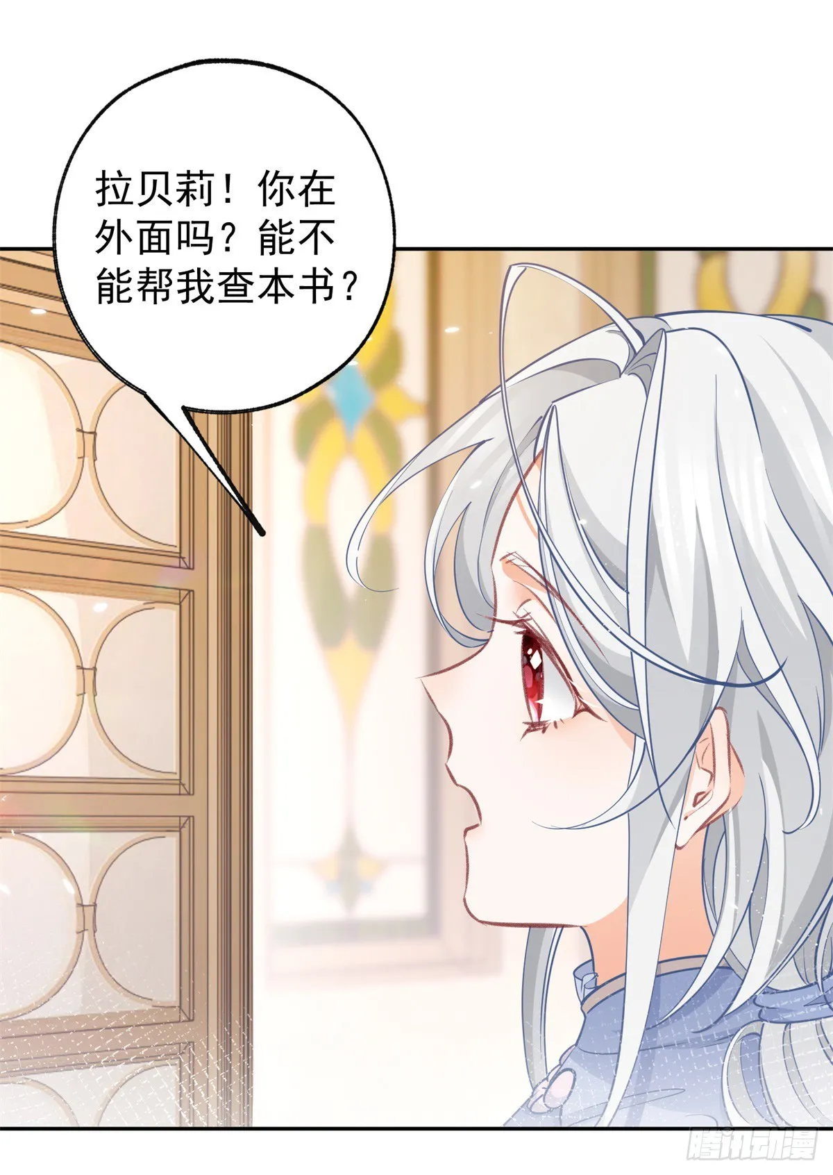 第116话 撕不掉的书页12